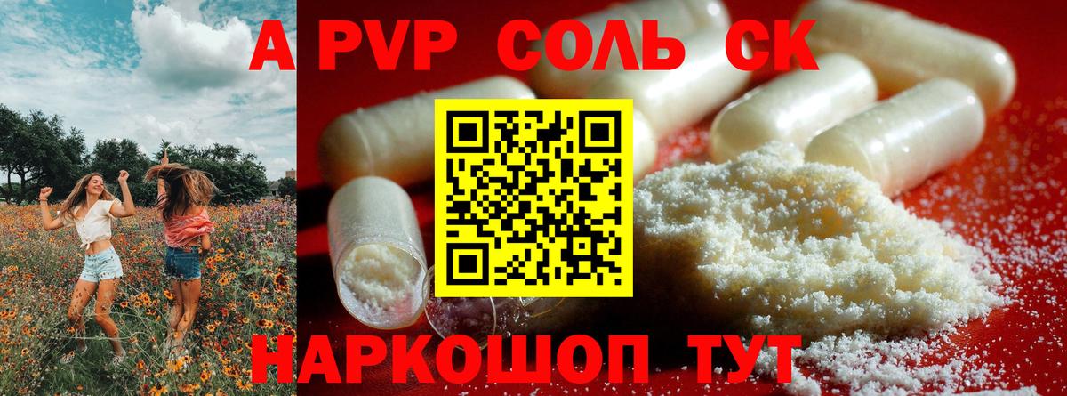 Alpha-PVP VHQ  A PVP мука  Alpha PVP  Кохма  A-PVP Crystall  Вход с VPN 