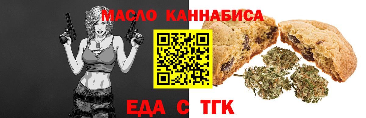 Cannafood марихуана  Вход с VPN  Кохма 