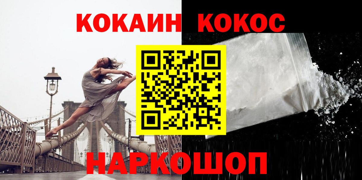 COCAIN Columbia Кохма