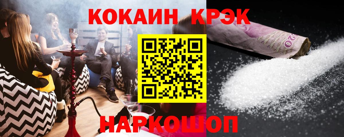 Кохма  цены наркотик  Cocaine Columbia  Вход с VPN  Кокаин 98% 