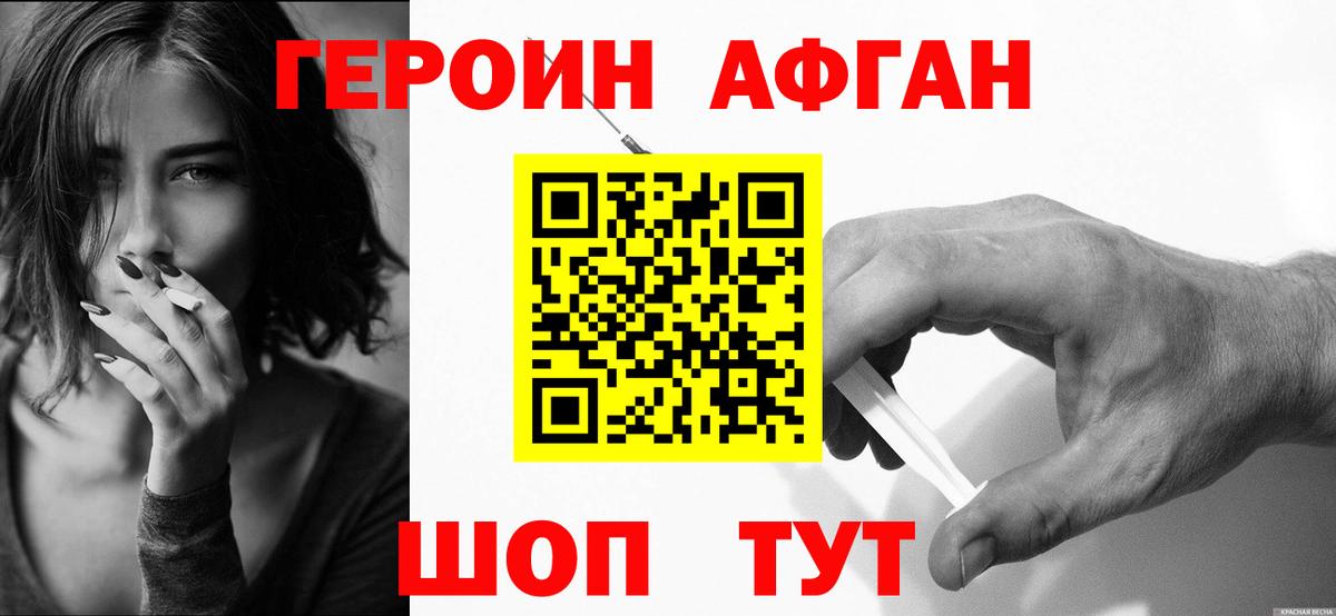 ГЕРОИН Heroin  ГЕРОИН  Кохма  Вход с VPN 