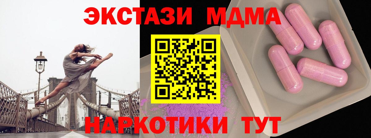 МДМА  МДМА кристаллы  MDMA молли  Вход с VPN  Кохма 