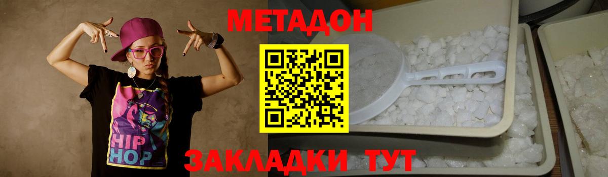 Метадон кристалл  Вход с VPN  OMG ссылки  Кохма 