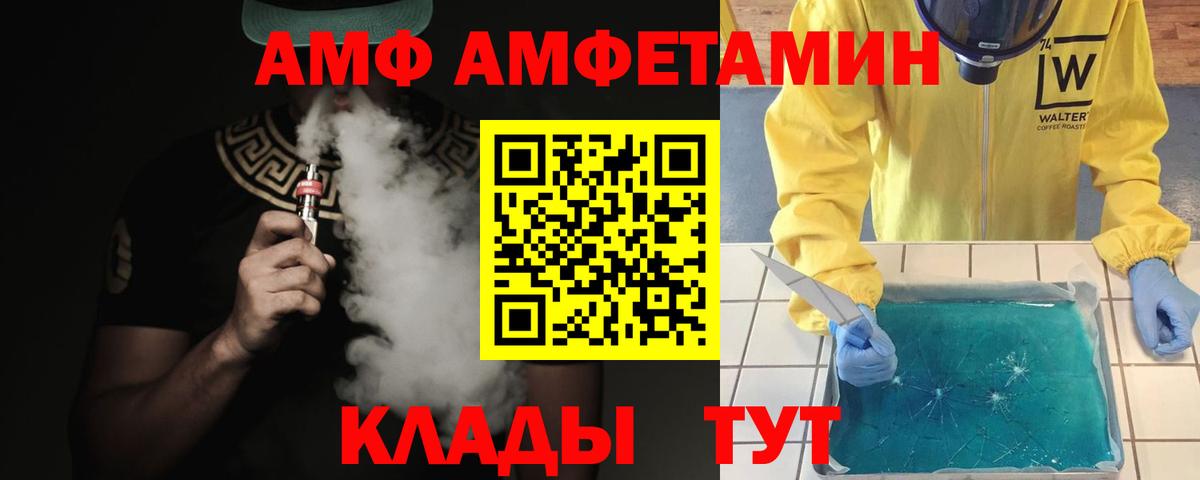Кохма  МЕТАМФЕТАМИН Декстрометамфетамин 99.9%  Первитин  Вход с VPN 