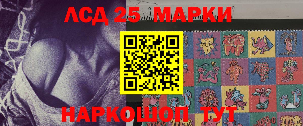 Кохма  Марки 25I-NBOMe 1,8мг  Марки 25I-NBOMe  Вход с VPN 